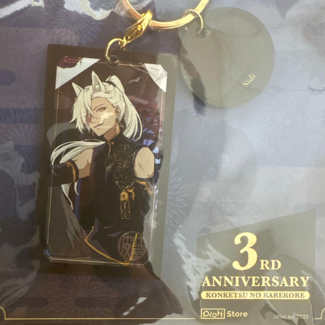 バラ売り即購入OK 混血のカレコレ カゲチヨ ヒサメ シディ 新品未開封