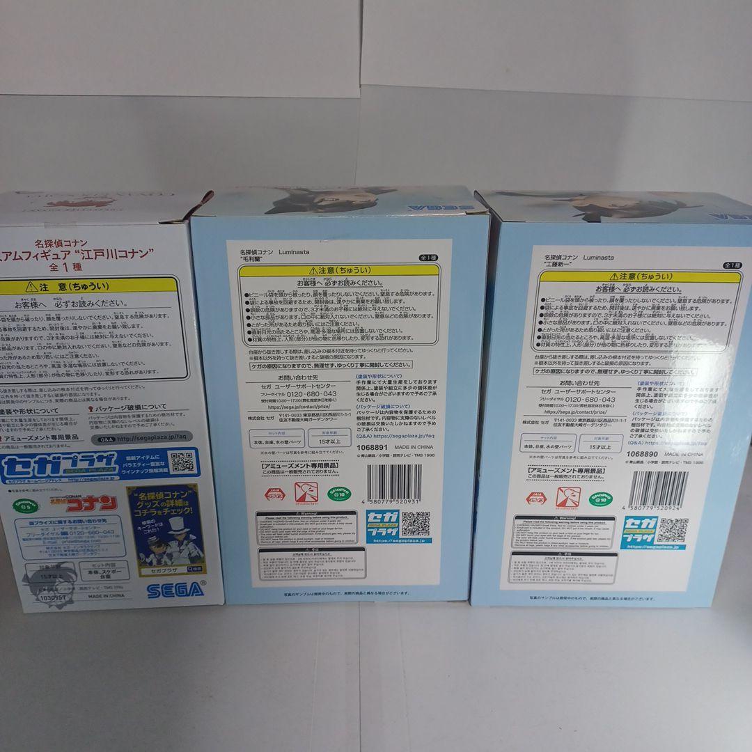 名探偵コナン　フィギュア　コナン　工藤新一　毛利蘭　プレミアム　サッカーボール