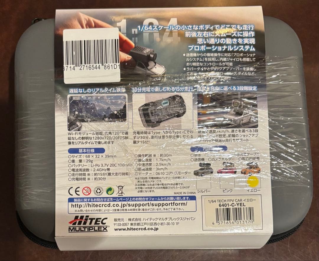 ホビーラジコン HiTEC WLtoys 1/64 TECH FPV CAR 2.4GHz