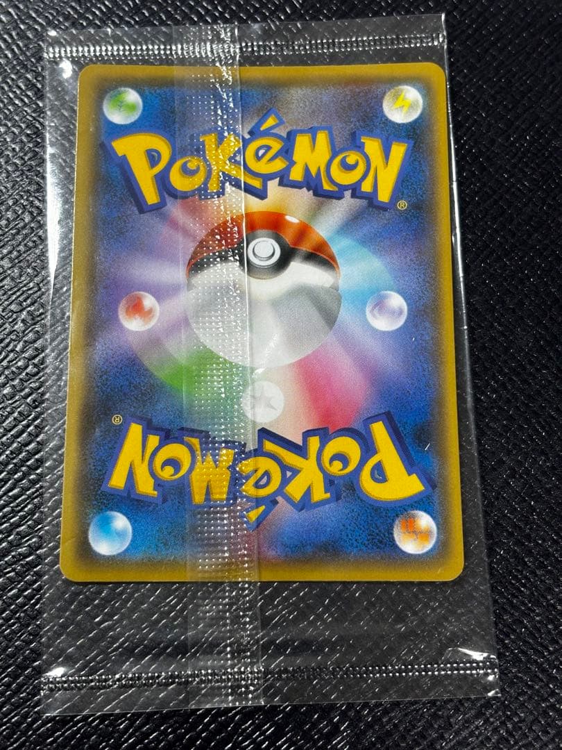 ピカチュウ(YU NAGABA/未開封)【P】{208/S-P} [S-P]