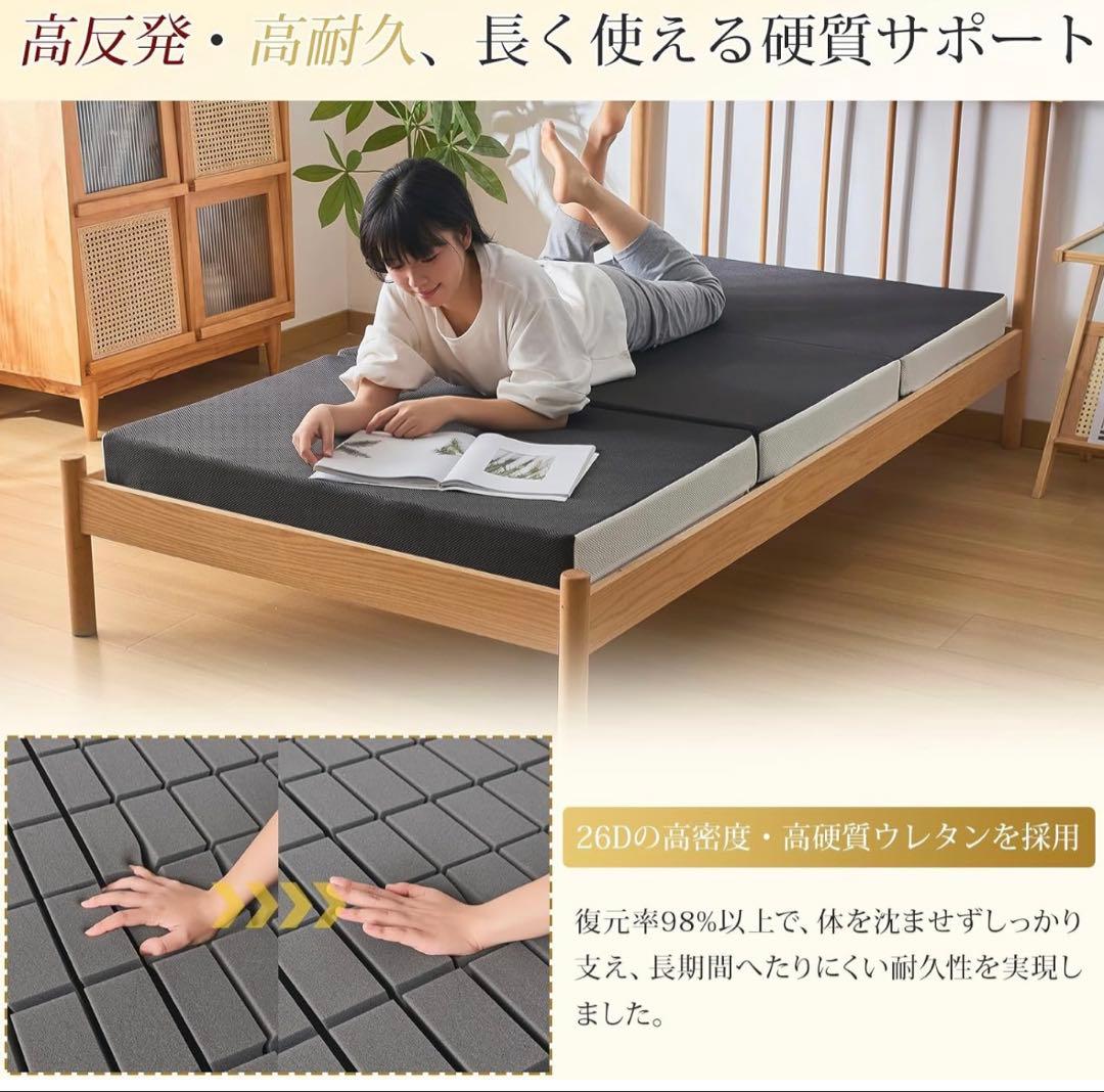 【三つ折りマットレス】 高反発 硬め シングル敷布団 折り畳みマットレス