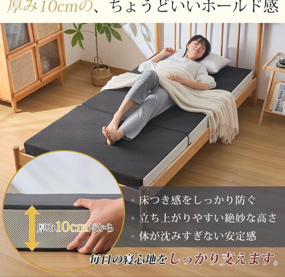 【三つ折りマットレス】 高反発 硬め シングル敷布団 折り畳みマットレス