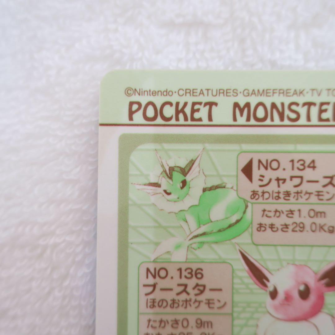 ポケモン イーブイ シャワーズ サンダース ブースター シールダス