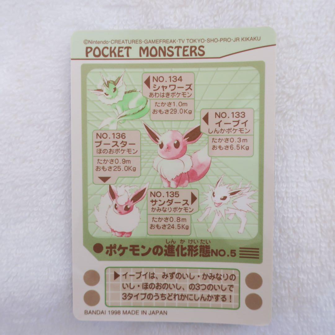 ポケモン イーブイ シャワーズ サンダース ブースター シールダス