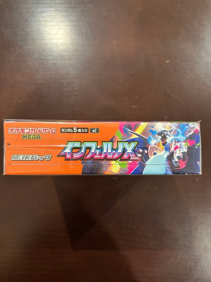 ポケモンカードゲーム インフェルノX 1ボックス シュリンクなしぺりぺりあり
