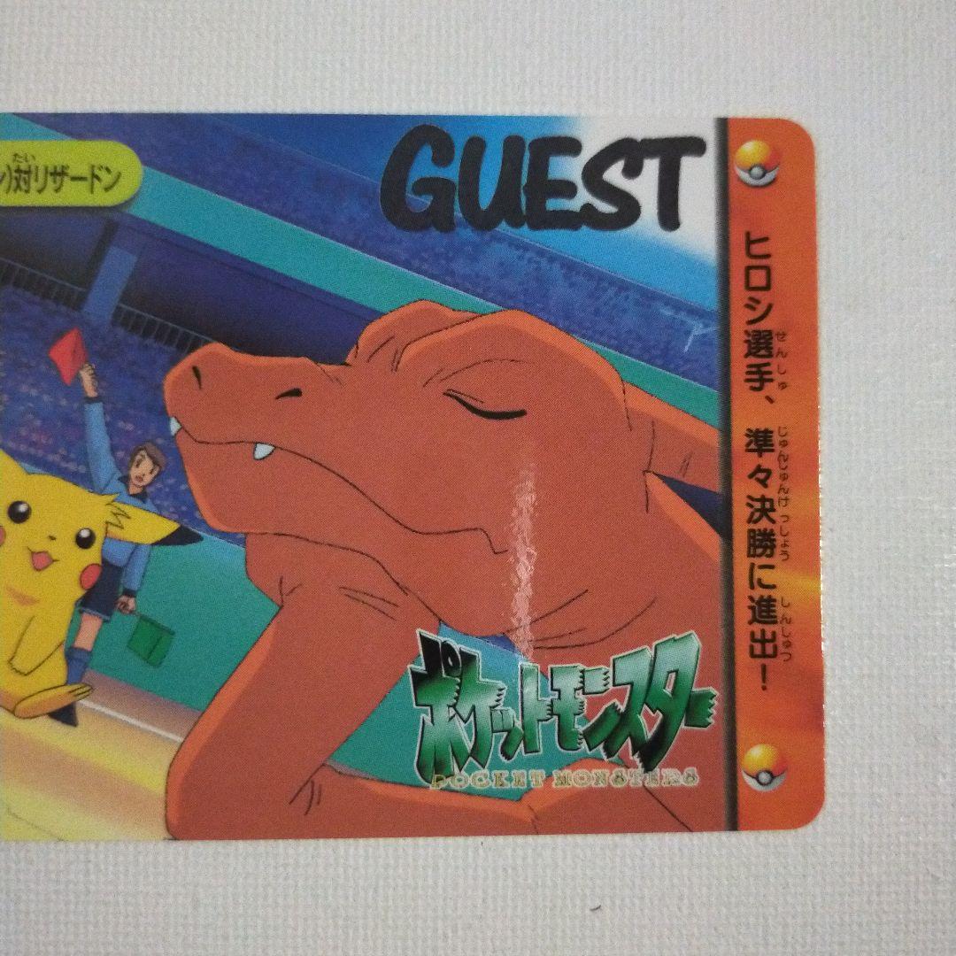 ポケモンカードダスアニメコレクション「187.ピカチュウ(レオン)対