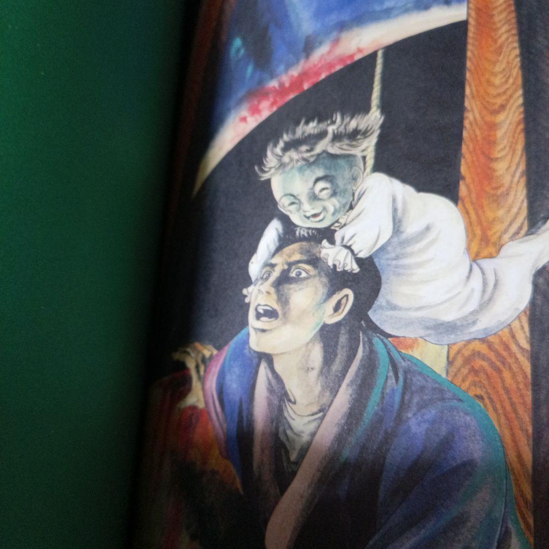 赤んぼ少女 楳図かずお のろいの館 タマミ ホラーマンガ 帯付き - メルカリ