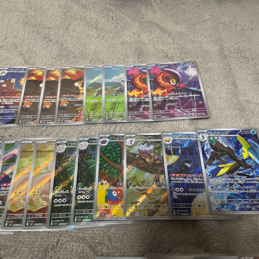 ARまとめ売り 計57点