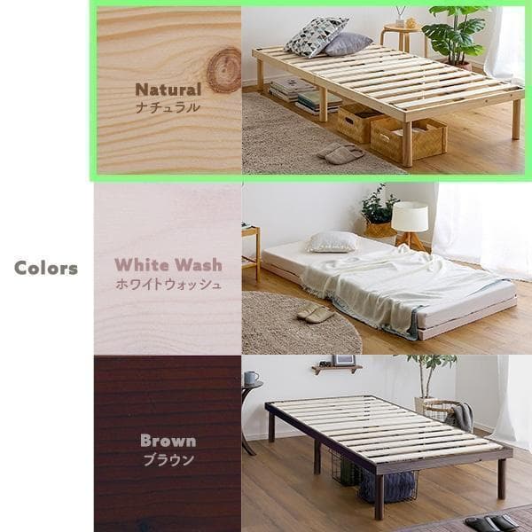 【シングル】すのこベッド 北欧パイン材 低ホルムアルデヒド ナチュラル