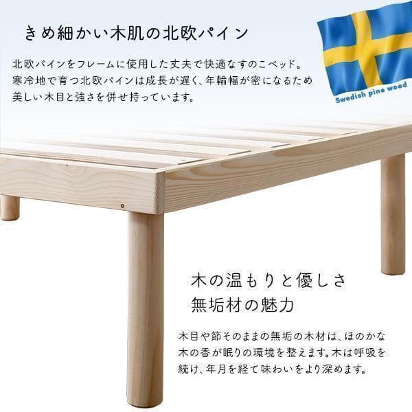 【シングル】すのこベッド 北欧パイン材 低ホルムアルデヒド ナチュラル