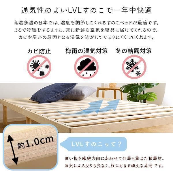 【シングル】すのこベッド 北欧パイン材 低ホルムアルデヒド ナチュラル