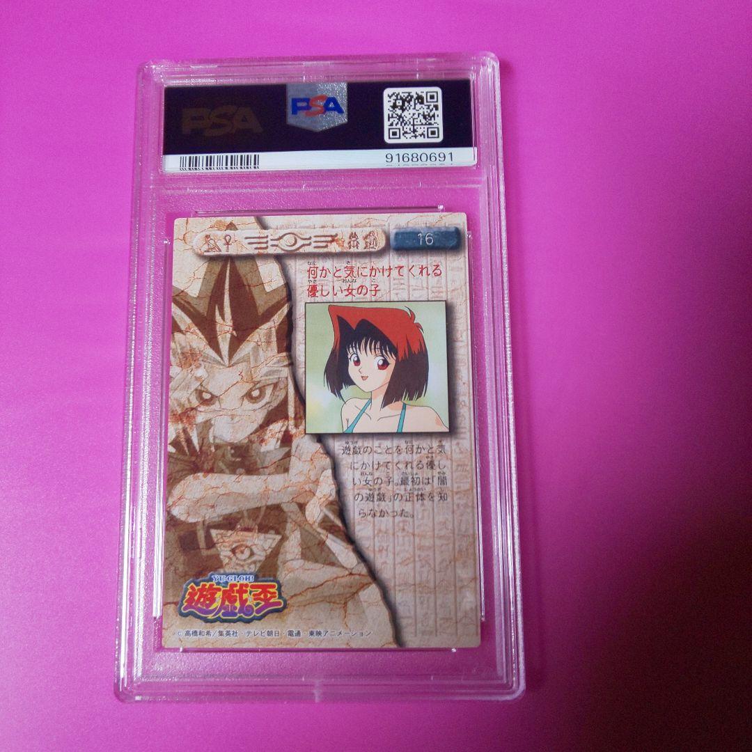 遊戯王 真崎杏子 PSA10 水着 アマダコレクション 1998年 - メルカリ