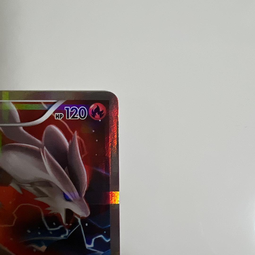 レシラム R CP2 伝説キラコレクション 002/027 - メルカリ