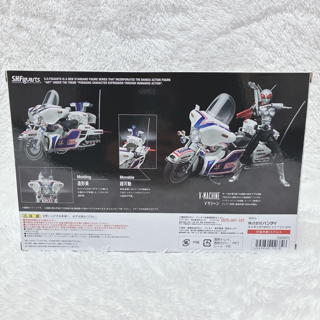 美品✨SHFiguarts 仮面ライダーSUPER-1 & V-MACHINE