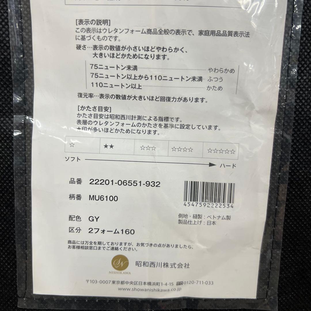 【used】無圧式　三つ折りマットレス　ウレタン　ムアツ