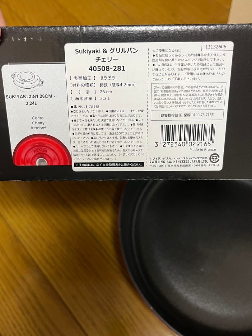staub 2点セット　　スキヤキ＆グリル、ラムカンチェリー