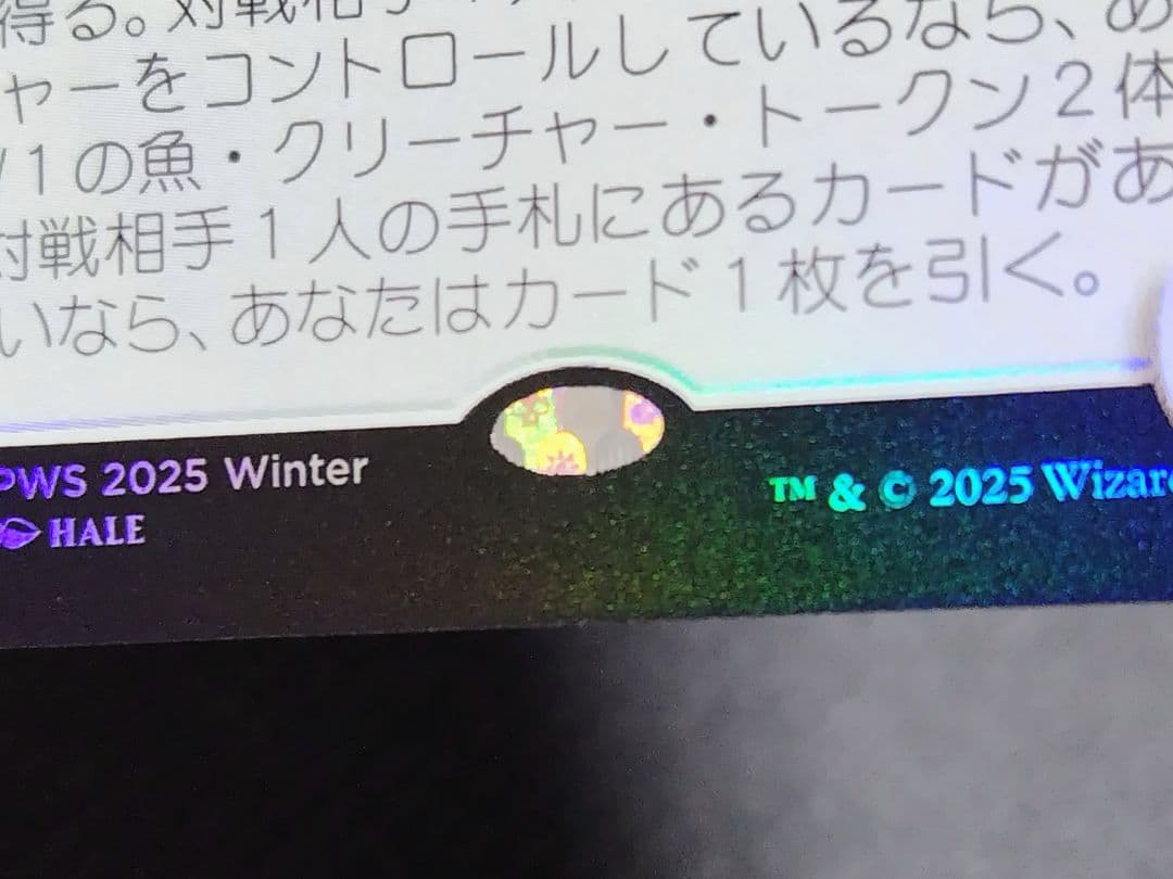 MTG・FOIL】PWSプロモ「跳ねる春、ベーザ」「洪水の大口へ」各1枚