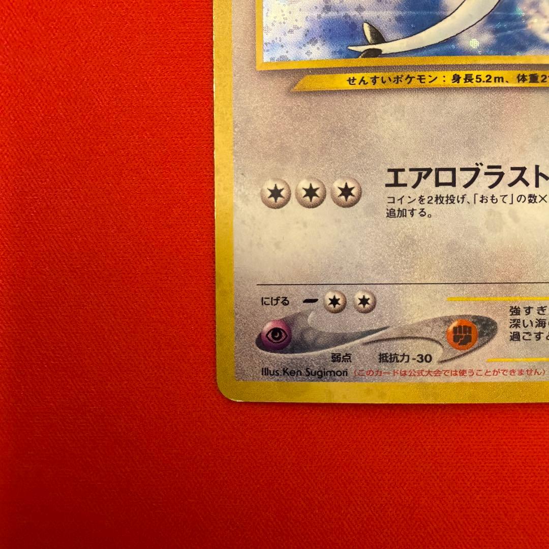 ルギア_「ポケモンカードGB2 GR団参上！」 おまけカード PROMO 第2