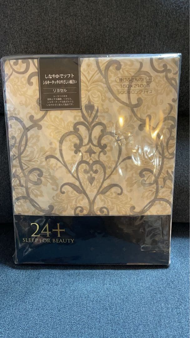 西川　24+ 掛けふとんカバー　150×210 日本製　新品