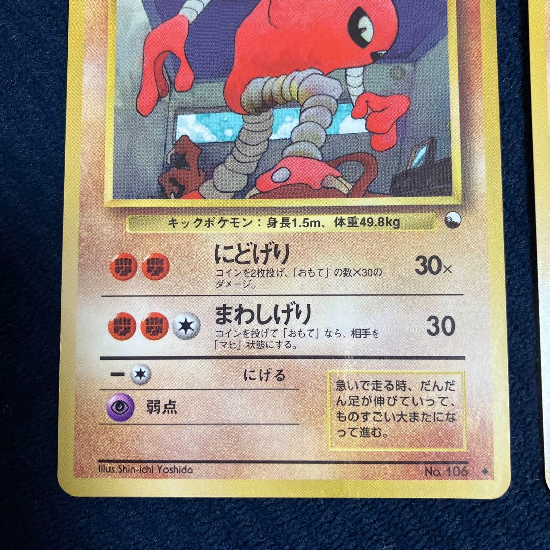 エビワラー LV.23 サワムラー 拡張シート 第2弾 赤版 旧裏 - メルカリ