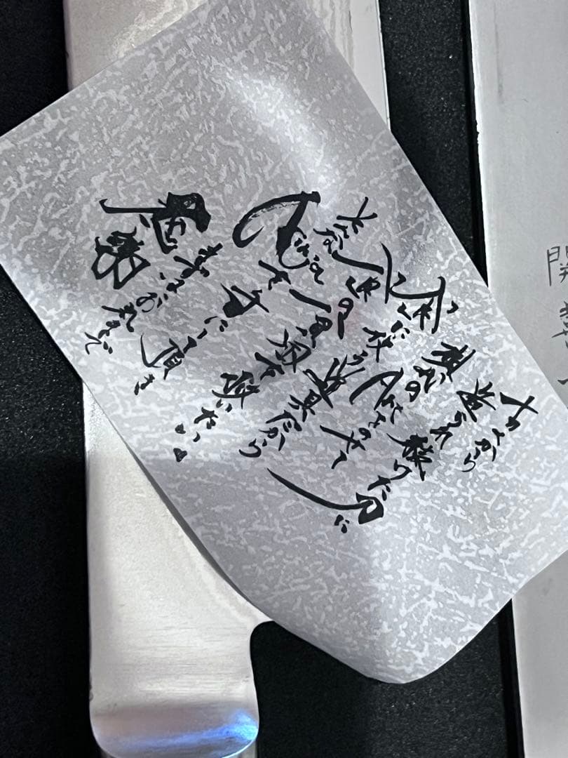 【値下げしました！】ダマスカス鋼包丁セット（関貴一）