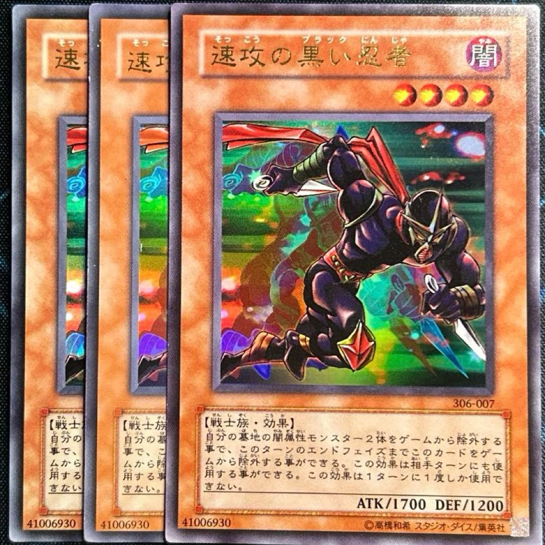 速攻の黒い忍者 ウルトラ - メルカリ