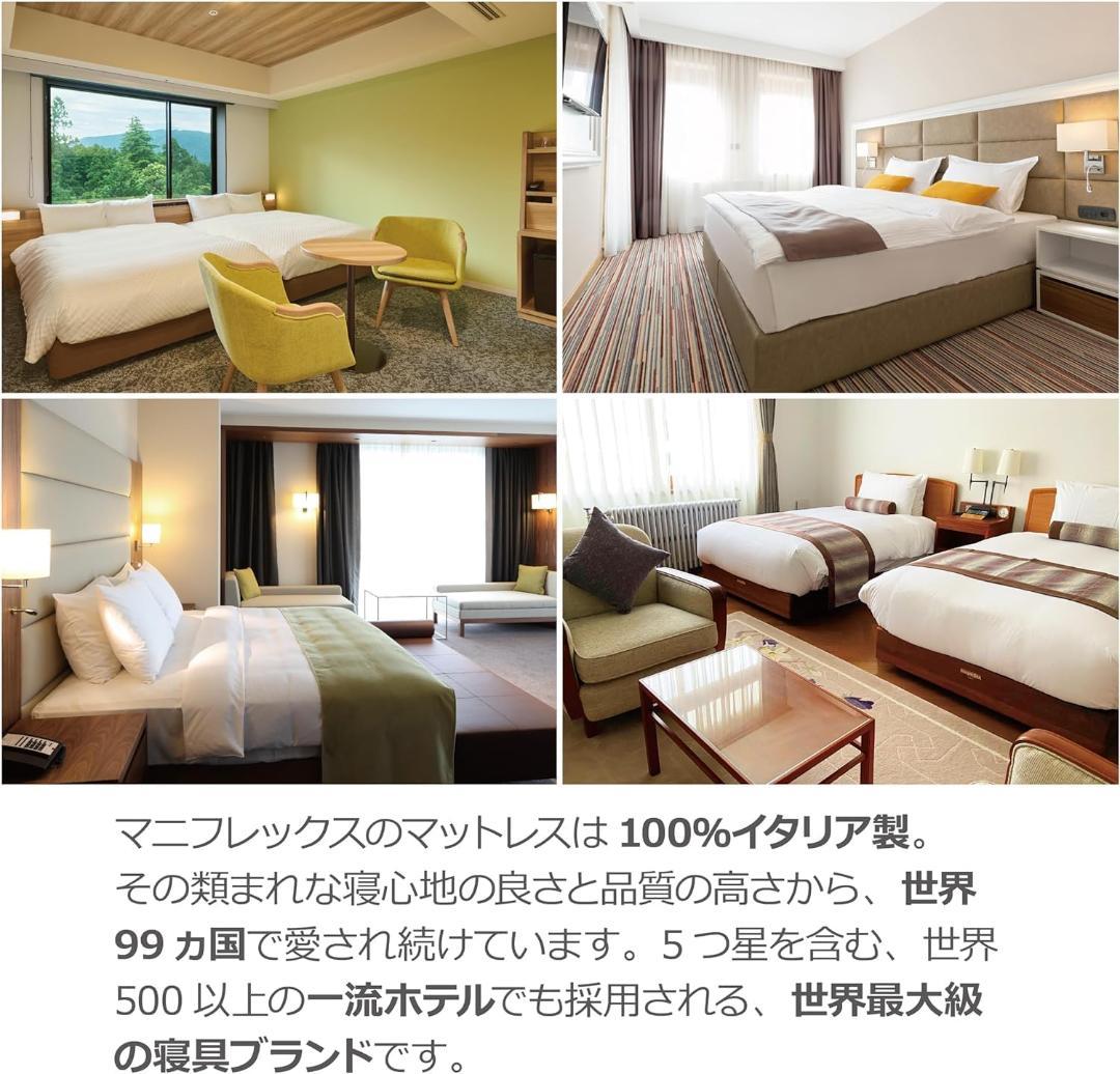 マニフレックス 睡眠の質を上げる高反発敷パッド シングル イタリア製