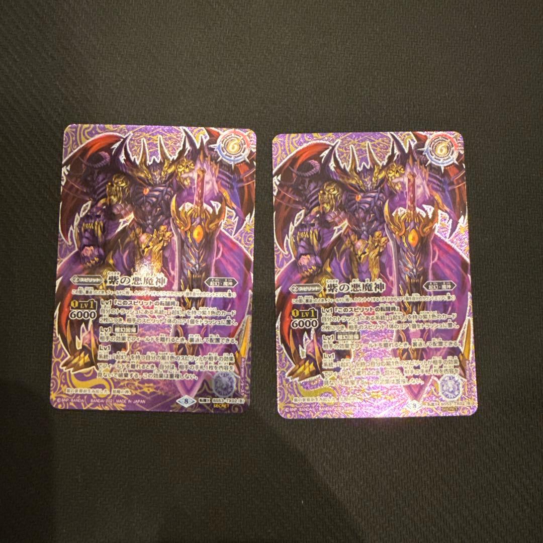 紫の世界 シークレット 2枚