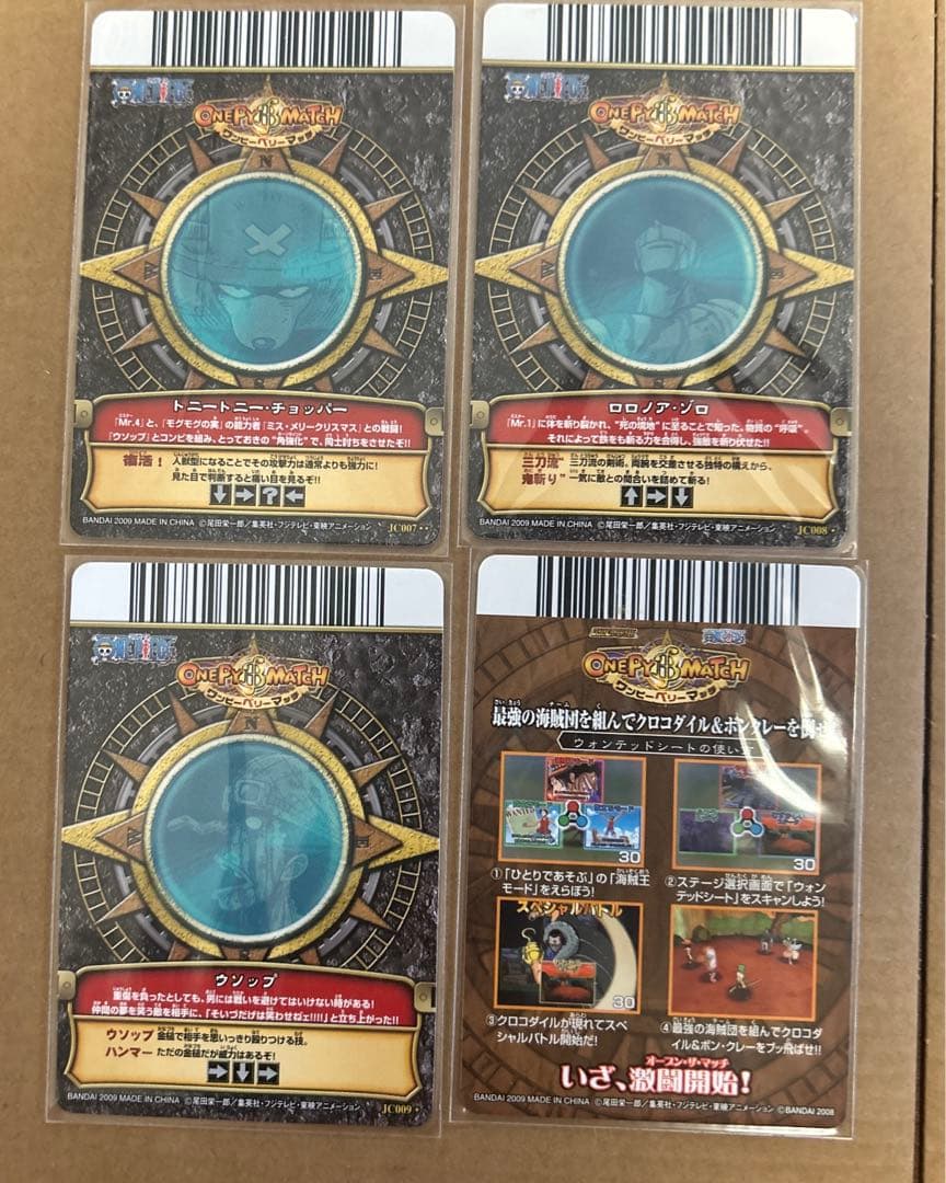 ワンピース メモリアルマッチシート ワンピーベリーマッチ ルフィ ゾロ