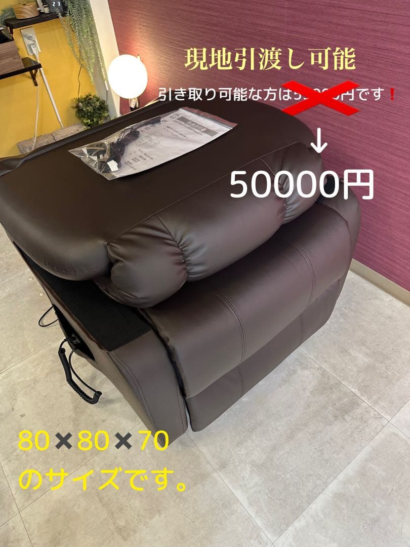 シフォンジュニア　電動　リクライニングソファ　マツエク　ダークブラウン