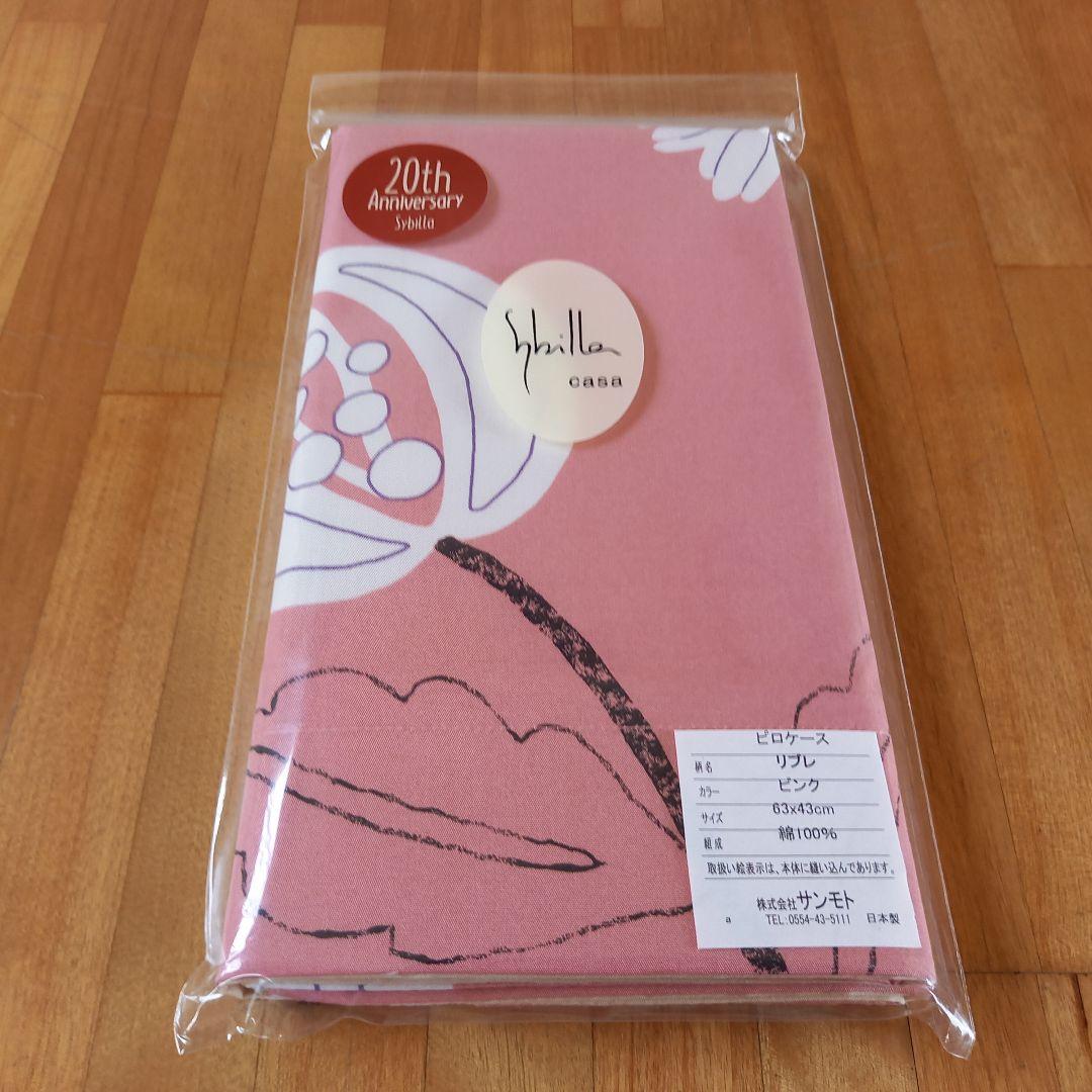 高級ホテル仕様 シビラカバー付 抗菌 防臭 枕 ピロー 清潔 安心 日本製 ④