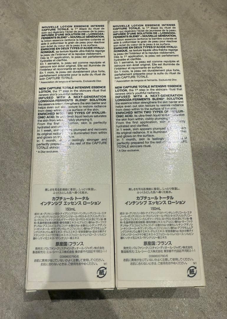 Dior CAPTURE TOTALE 化粧水 150ml 2本セット