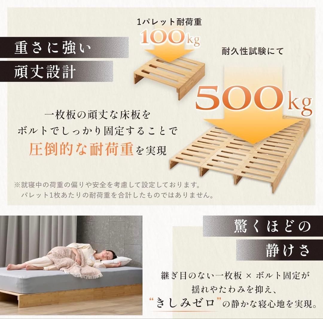GOKUMIN 竹製すのこベッド 8枚セット ローベッド 国産 パレットベッド