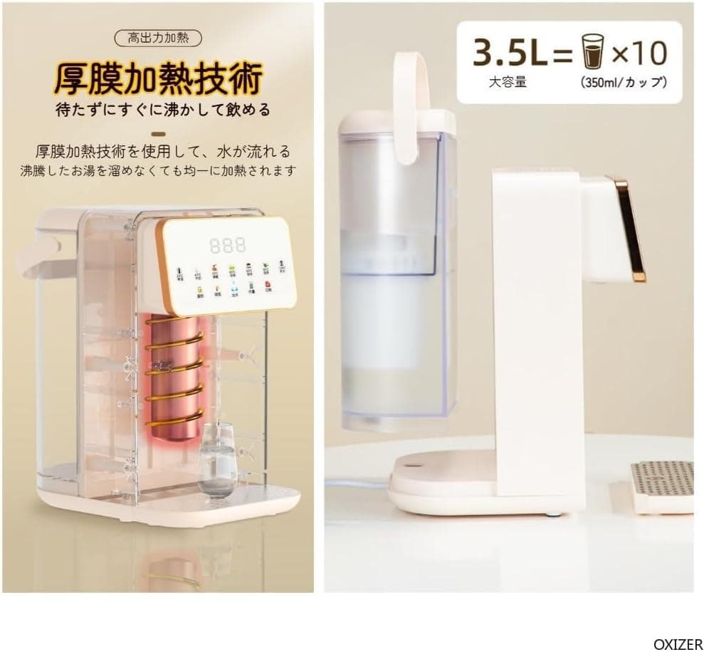 こきんちゃん卓上ウォーターサーバー 軽量 コンパクト 瞬間熱湯 3.5L