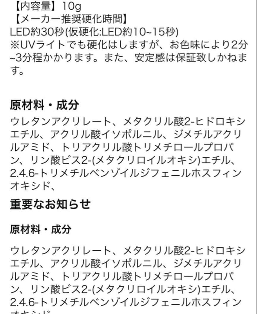 パラジェルex10g ×2