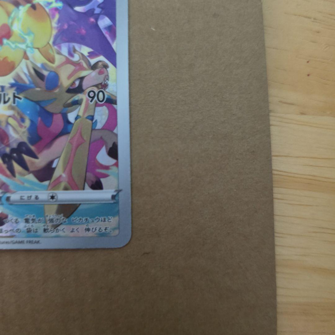 ピカチュウ：プレシャス コレクターボックス ソード&シールド PROMO S-…