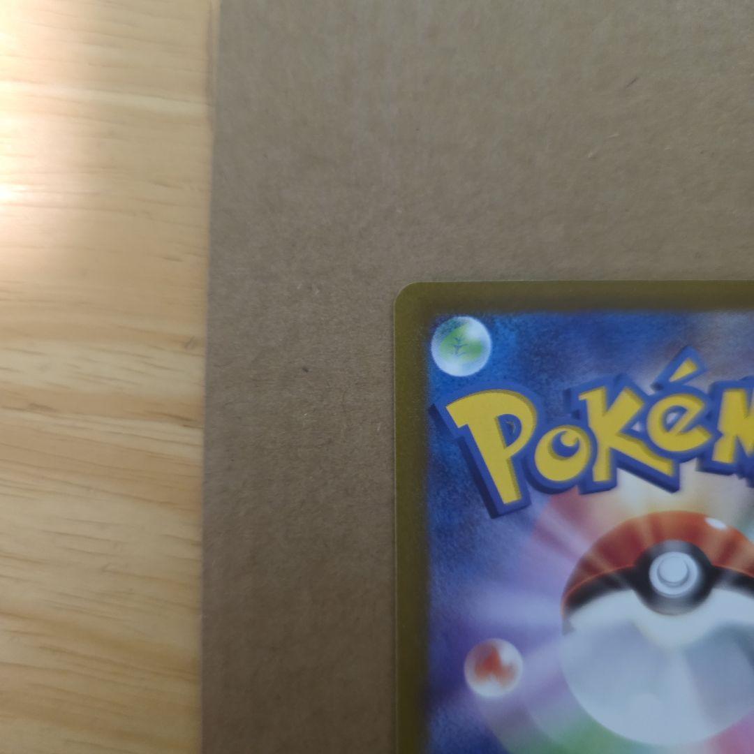 ピカチュウ：プレシャス コレクターボックス ソード&シールド PROMO S-…