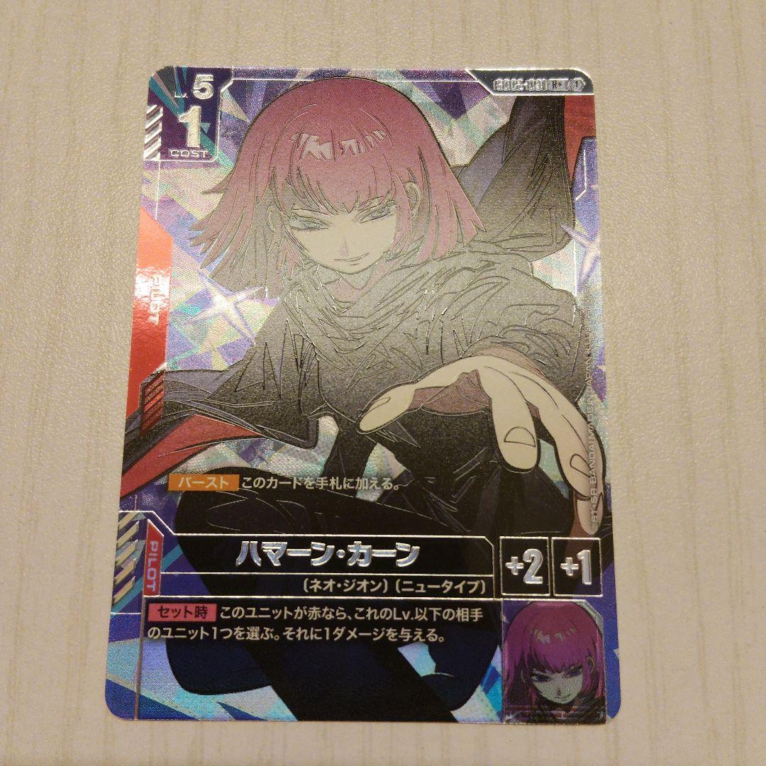 ガンダムカードゲーム ハマーン・カーン パラレル - メルカリ