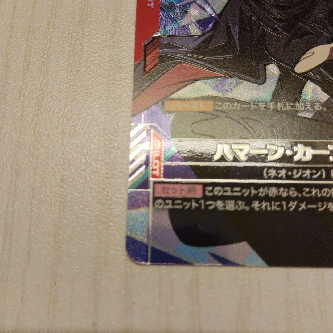 ガンダムカードゲーム ハマーン・カーン パラレル - メルカリ