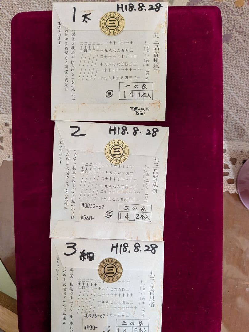 三味線バチ 白と茶色模様