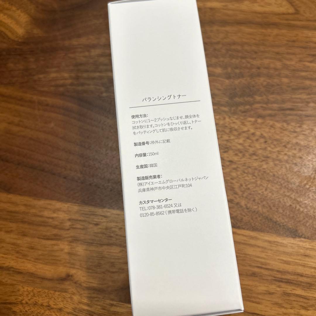 mokaさん専用　バランシングトナー &フェイスセラムセット