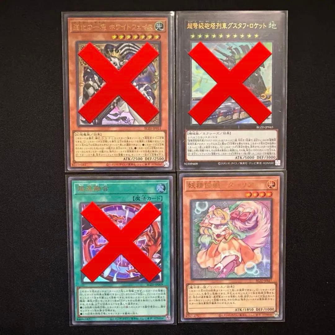 遊戯王 BLAZING DOMINION 収録カード① バラ売り可 BLZD - メルカリ