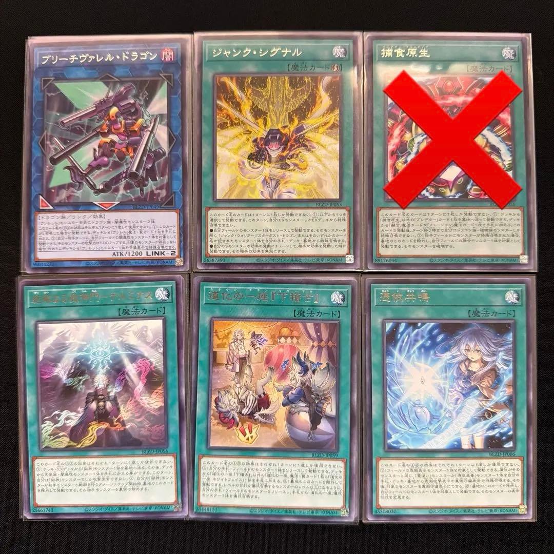 遊戯王 BLAZING DOMINION 収録カード① バラ売り可 BLZD - メルカリ