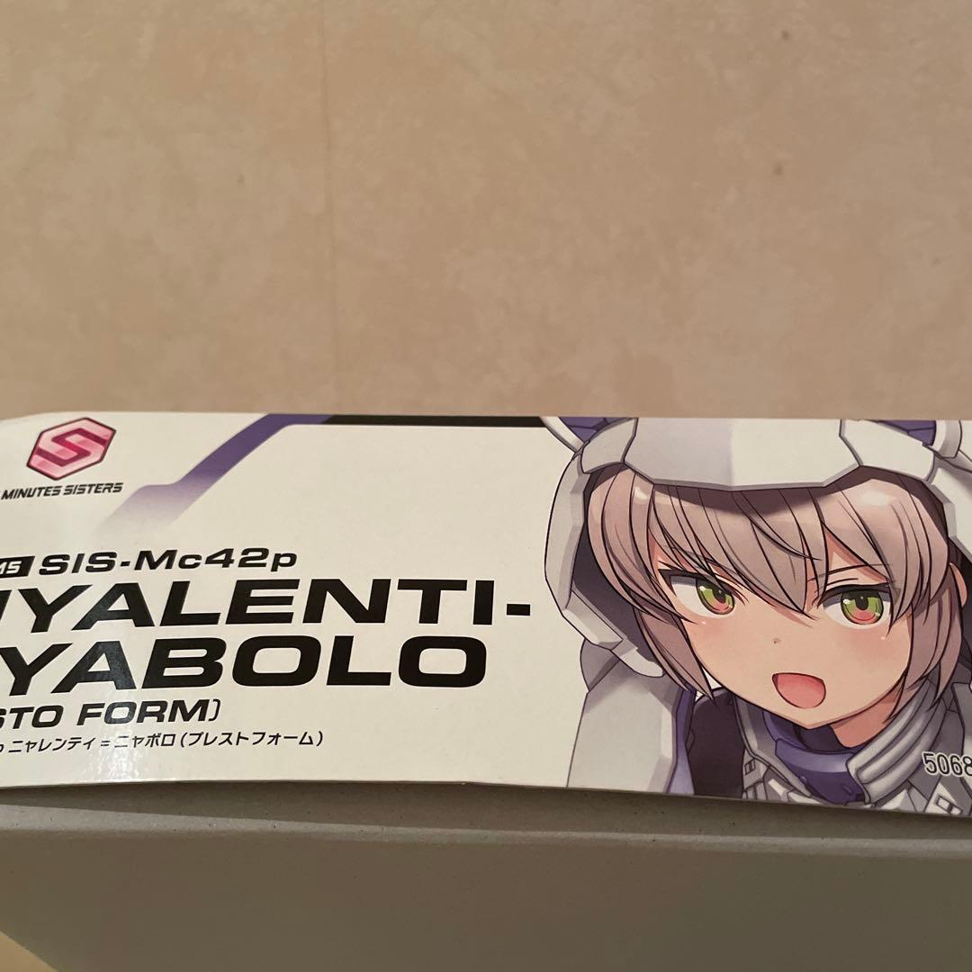 30MS ニャレンティ=ニャボロ & スティプラ＝ステロイ 2個セット - メルカリ