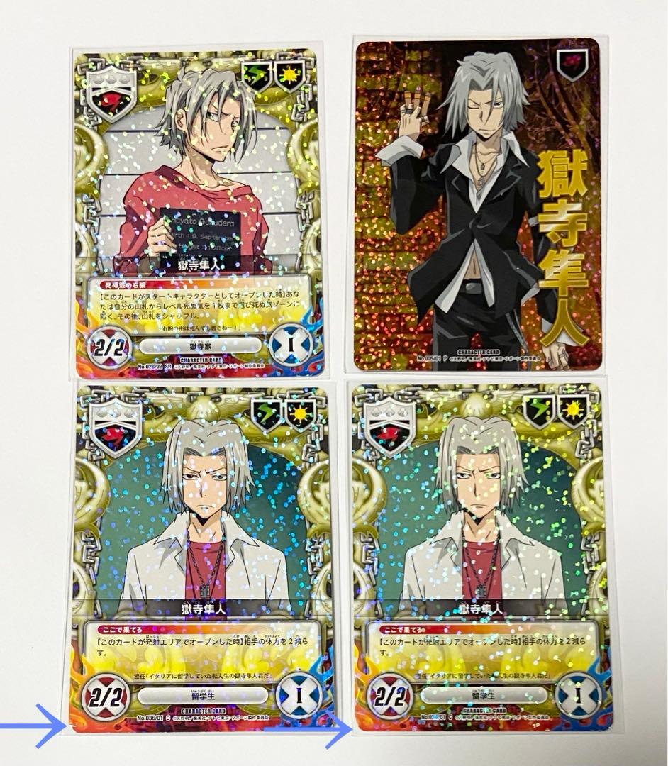 家庭教師ヒットマンREBORN！CCG】ボンゴレパーティーデッキ - メルカリ