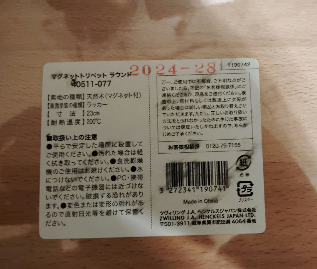 新品 2025年 ZWILLING ストウブ ラッキーバッグ55000円 8点 - メルカリ