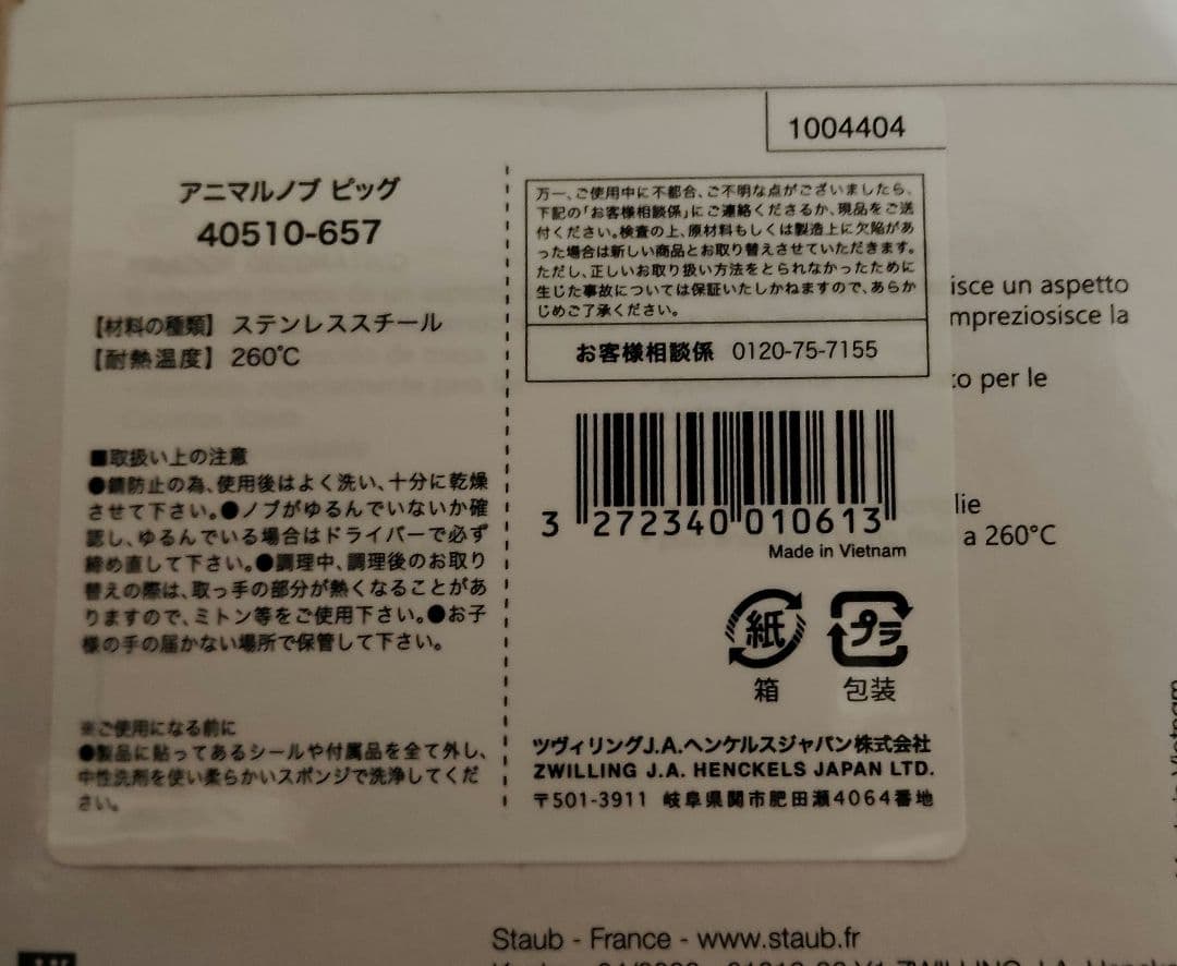 新品 2025年 ZWILLING ストウブ ラッキーバッグ55000円 8点 - メルカリ