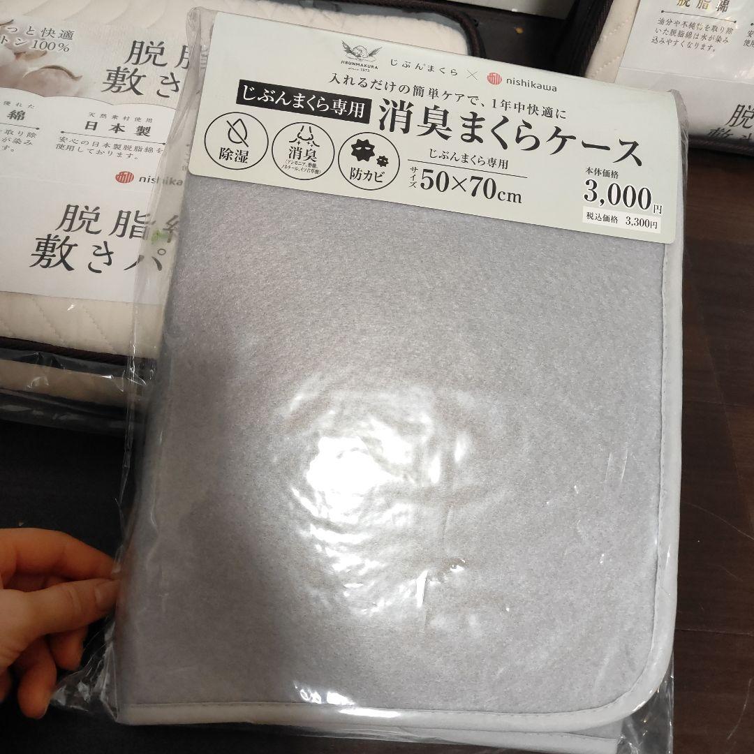 期間限定価格!!　じぶんまくらセット