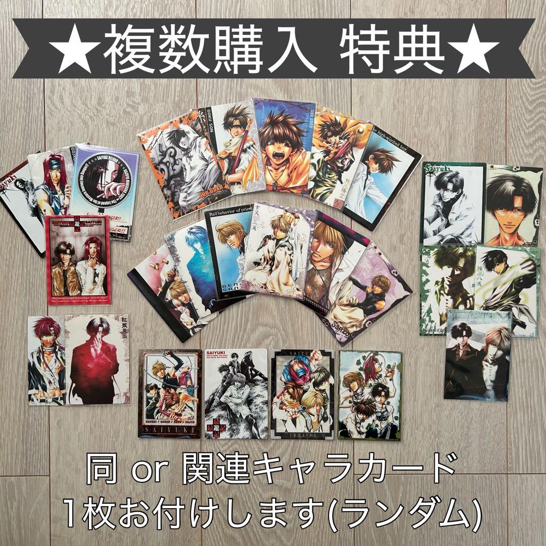 SP2枚入り】最遊記 トレカ5枚｜紅孩児一行プライベート｜Gファンタジー