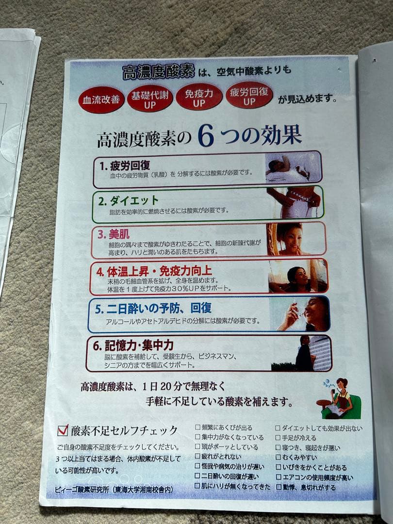 オキシーズ　Oxy’z 高濃度　酸素発生器